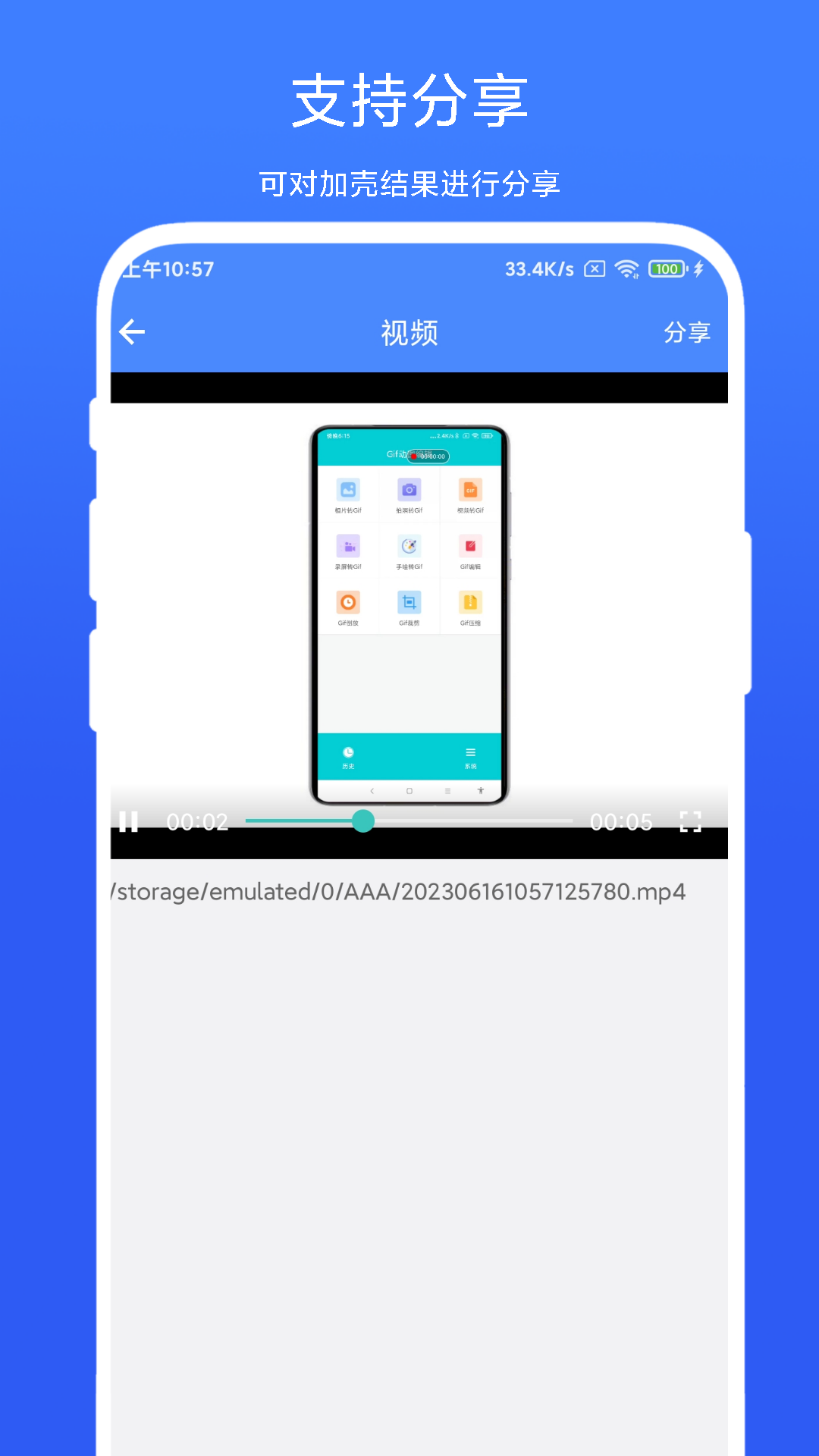 带壳截图录屏2024最新安卓版下载