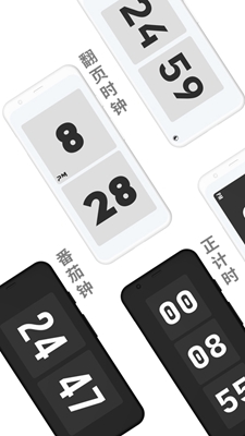 极简时钟手机版