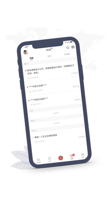 敬业签官方版