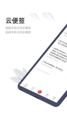 敬业签官方版