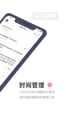 敬业签官方版
