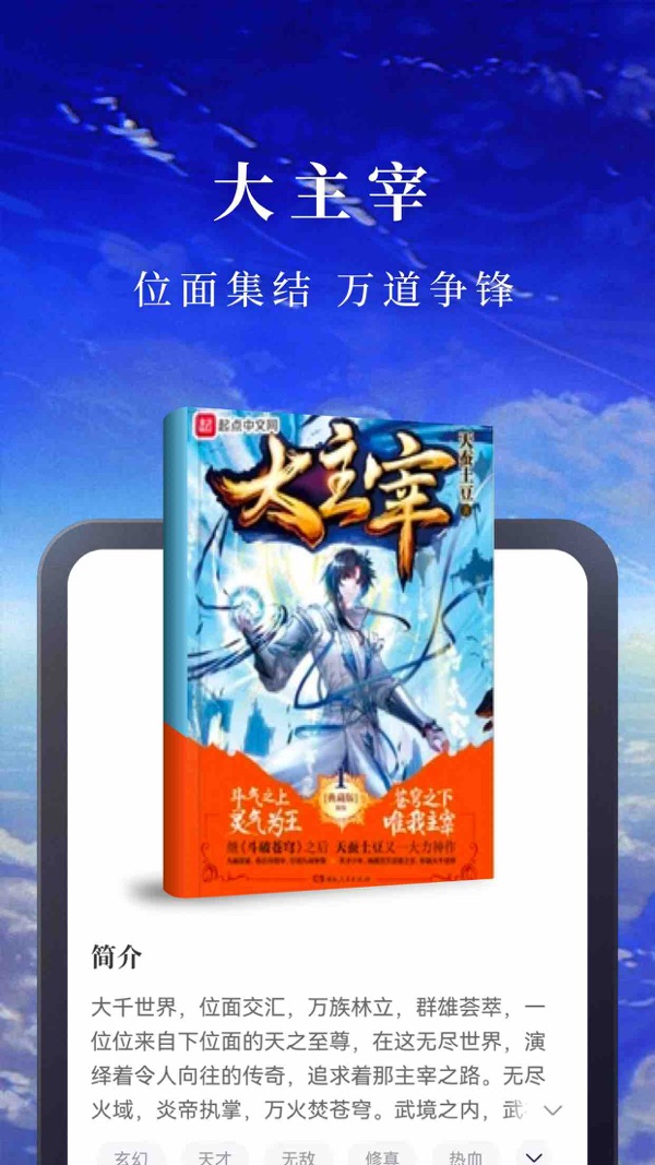 淘小说下载免费阅读