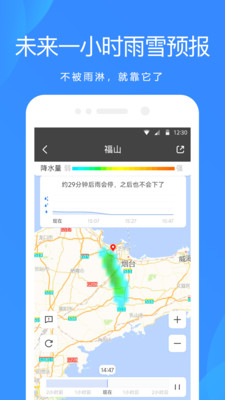 天气预报网手机版