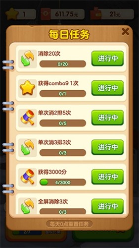 快来救救她正版安卓版下载