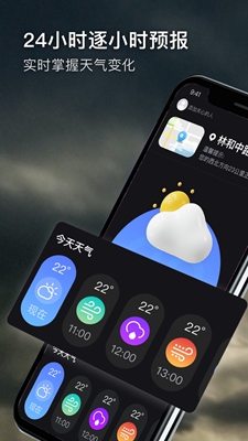 卫星天气预报