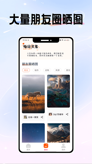 微圈图app最新版下载