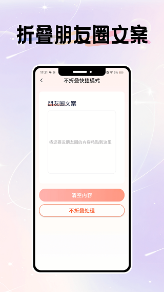 微圈图app最新版下载