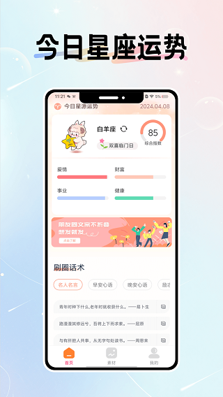 微圈图app最新版下载