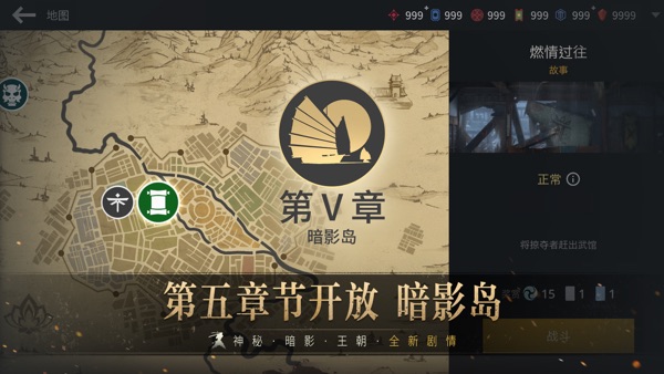 暗影格斗3 暗影岛解密版本