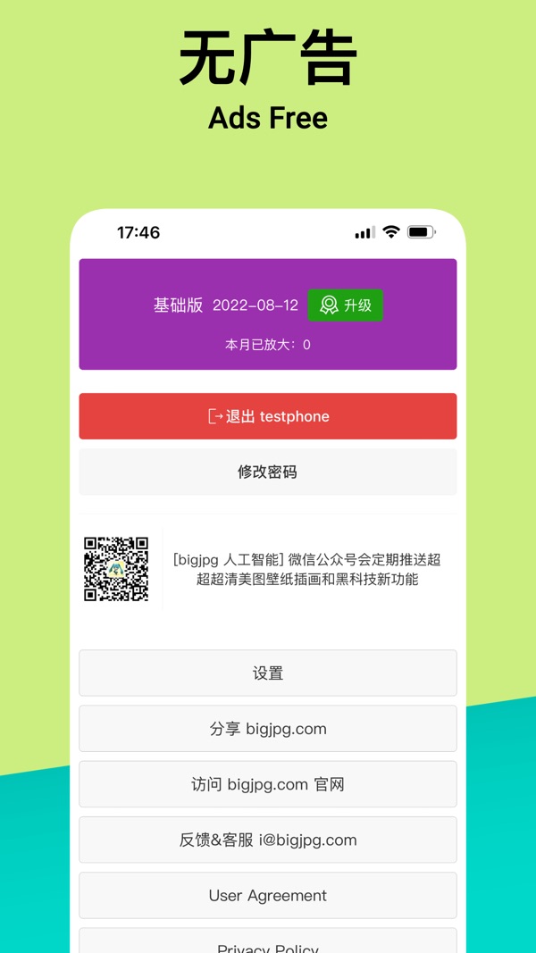Bigjpg图片放大
