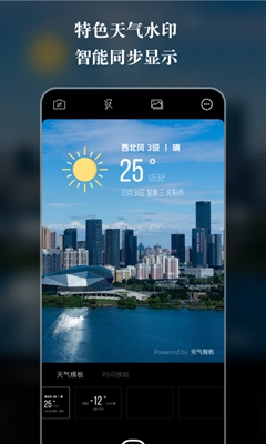 天气相机最新版
