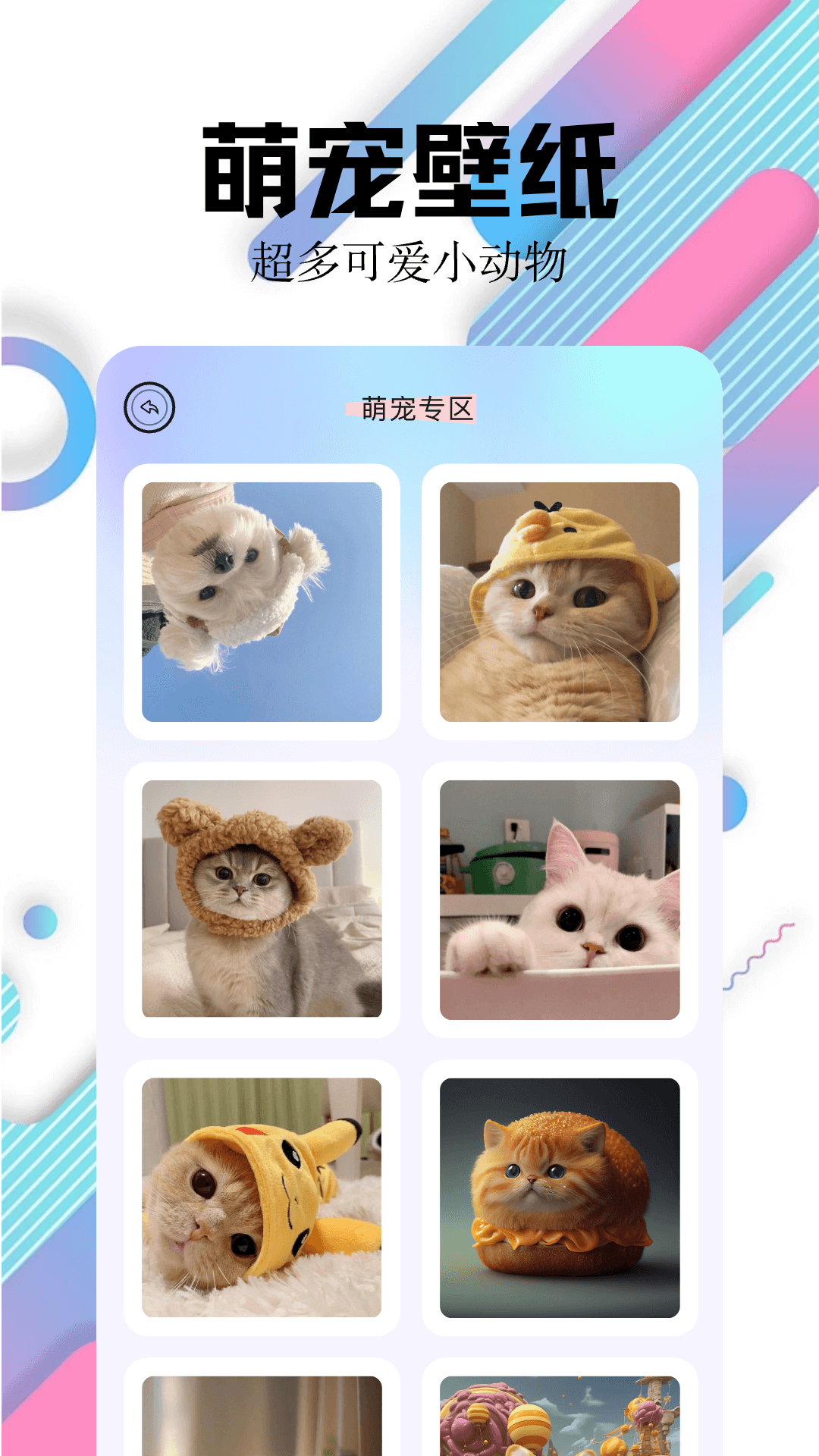 百变主题壁纸app最新版下载