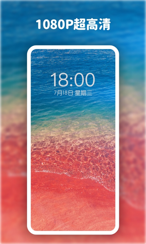 爱尚高清动态壁纸手机版最新版下载