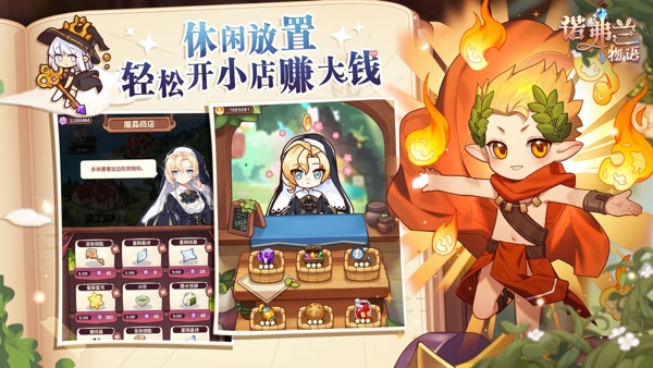 诺弗兰物语手机版官网版下载