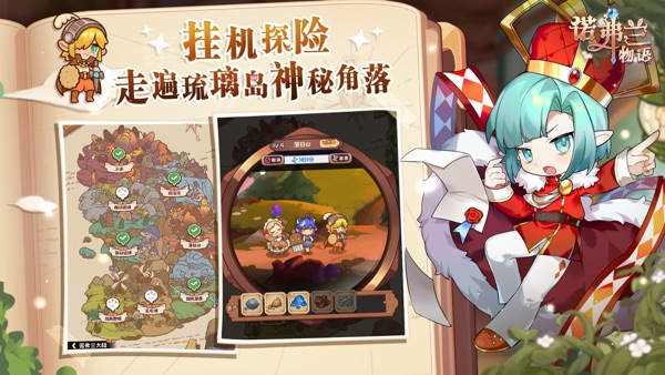 诺弗兰物语手机版官网版下载