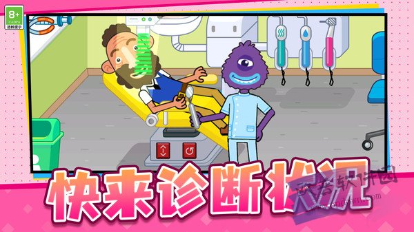 医院经营模拟器