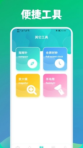 寒光盒子app最新版手机版下载