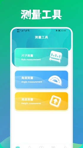 寒光盒子app最新版手机版下载