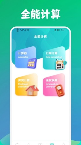 寒光盒子app最新版手机版下载
