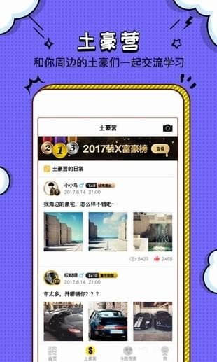 斗图大神app官方版下载
