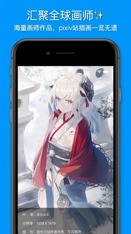 插画世界官方版