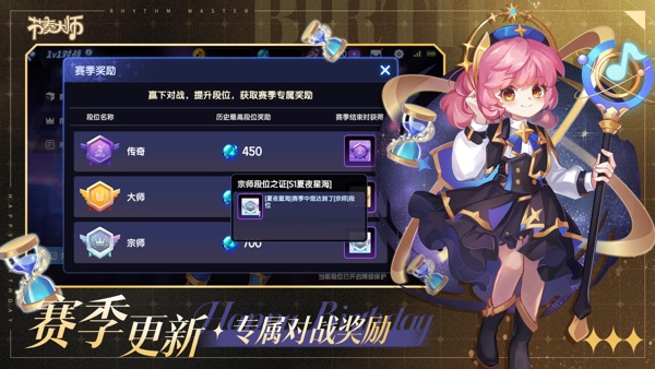 节奏大师回归版下载