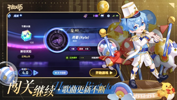 节奏大师回归版下载