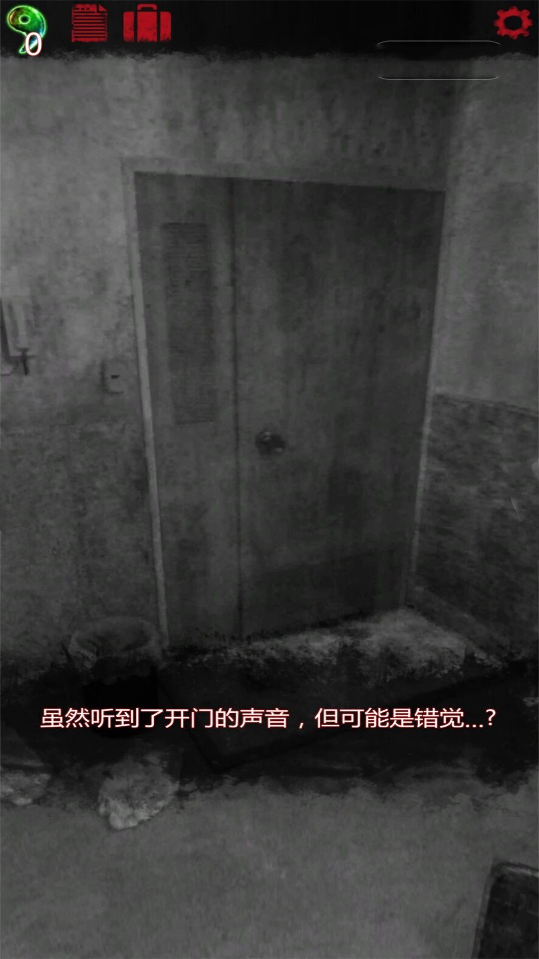 诡异的医院最新版安卓版下载