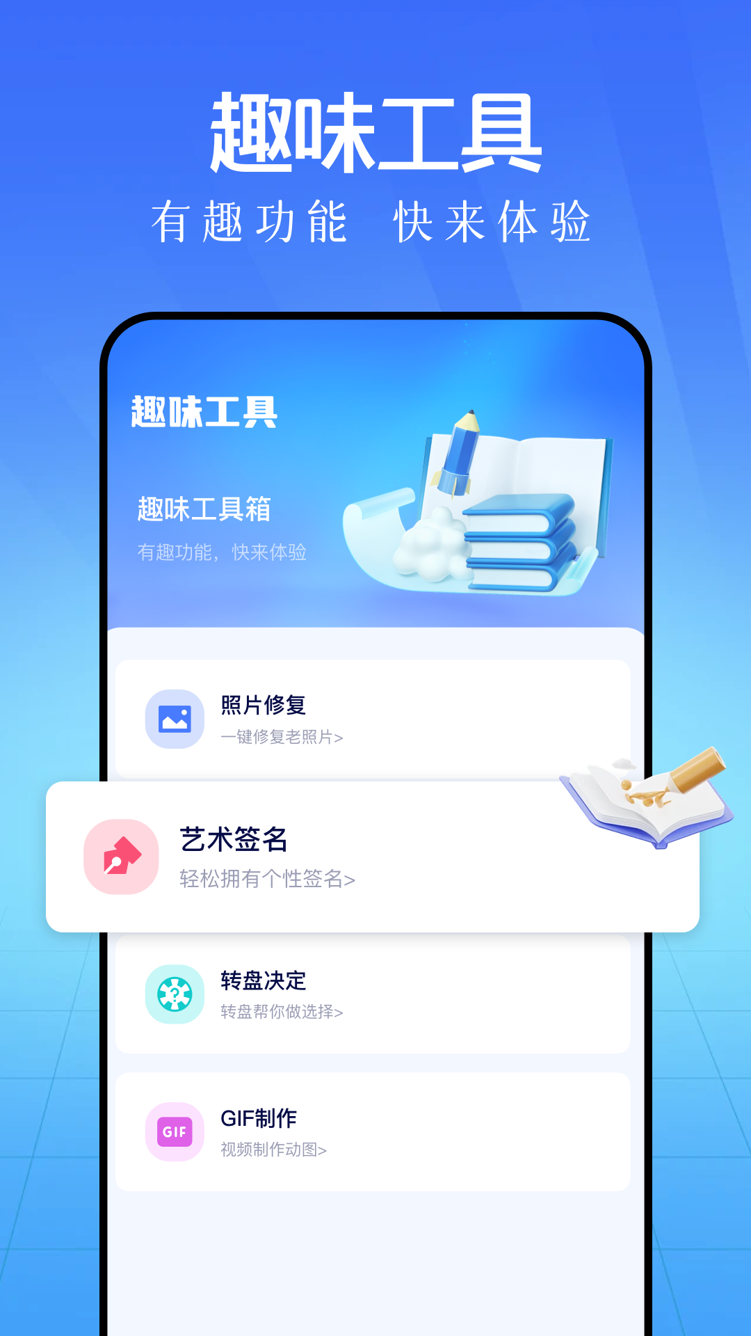 鲁班工具箱app官方版最新版下载
