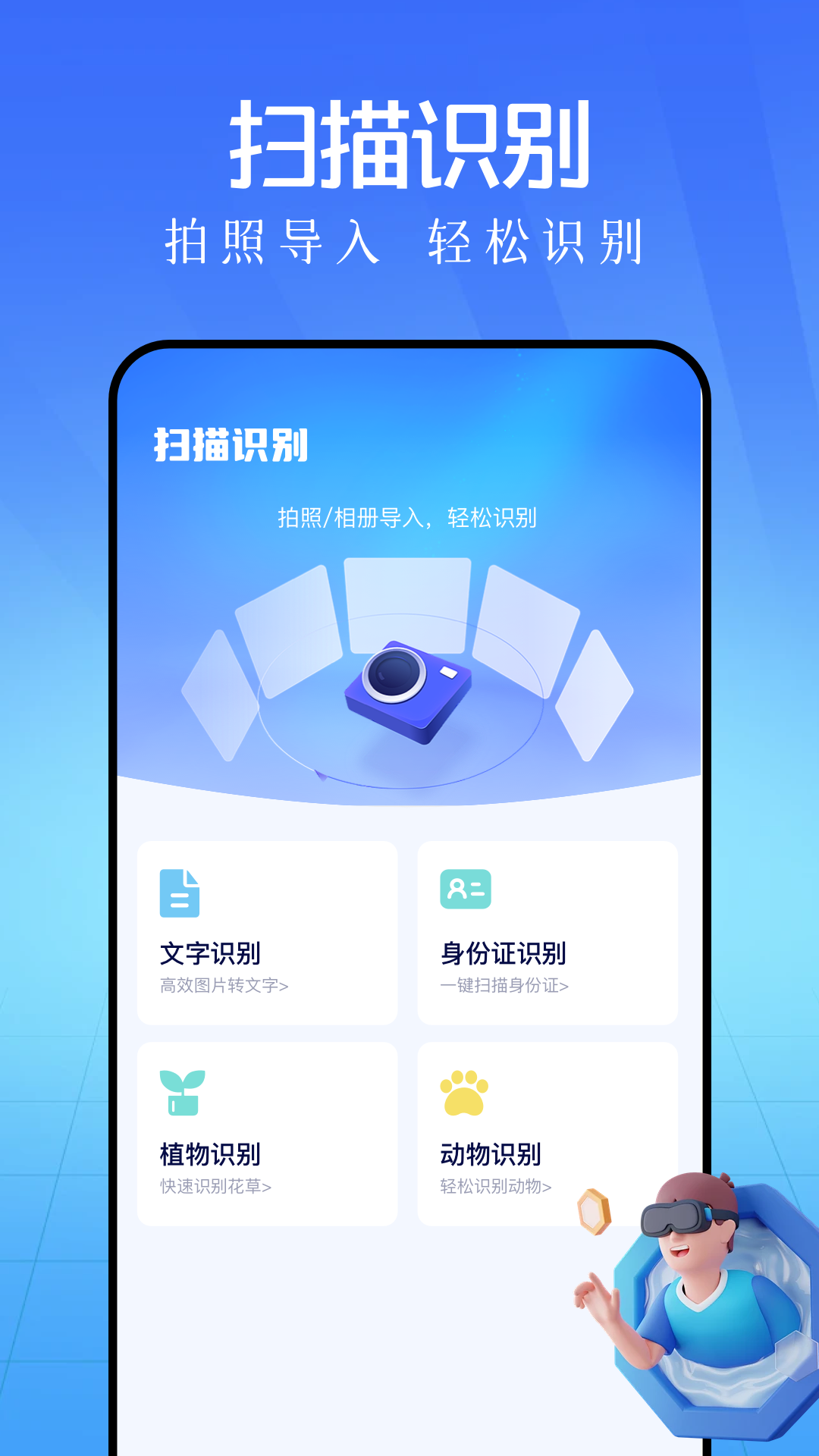 鲁班工具箱app官方版最新版下载