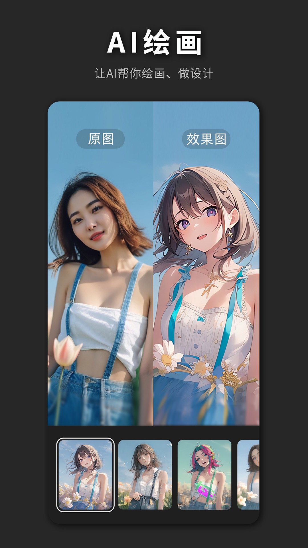 PS海报设计手机官方版下载