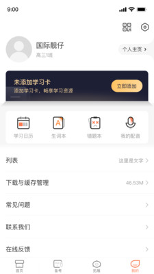 西柚英语官方版app下载