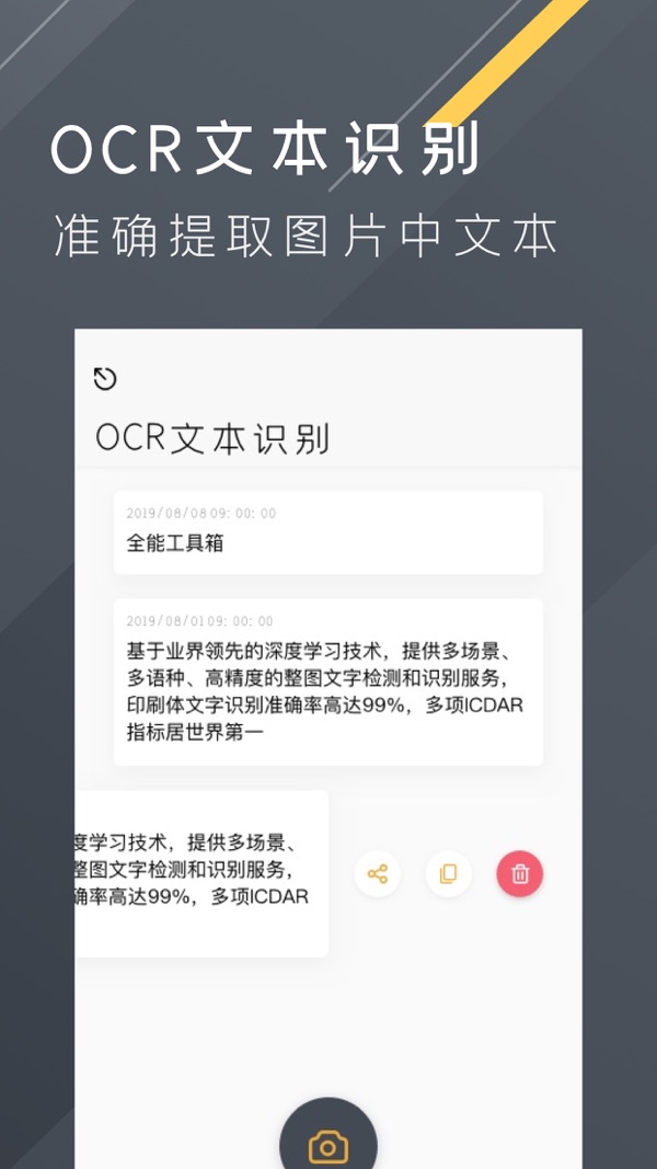 全能工具箱2024最新版下载