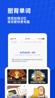 百词斩app官方版下载