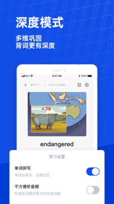 百词斩app官方版下载