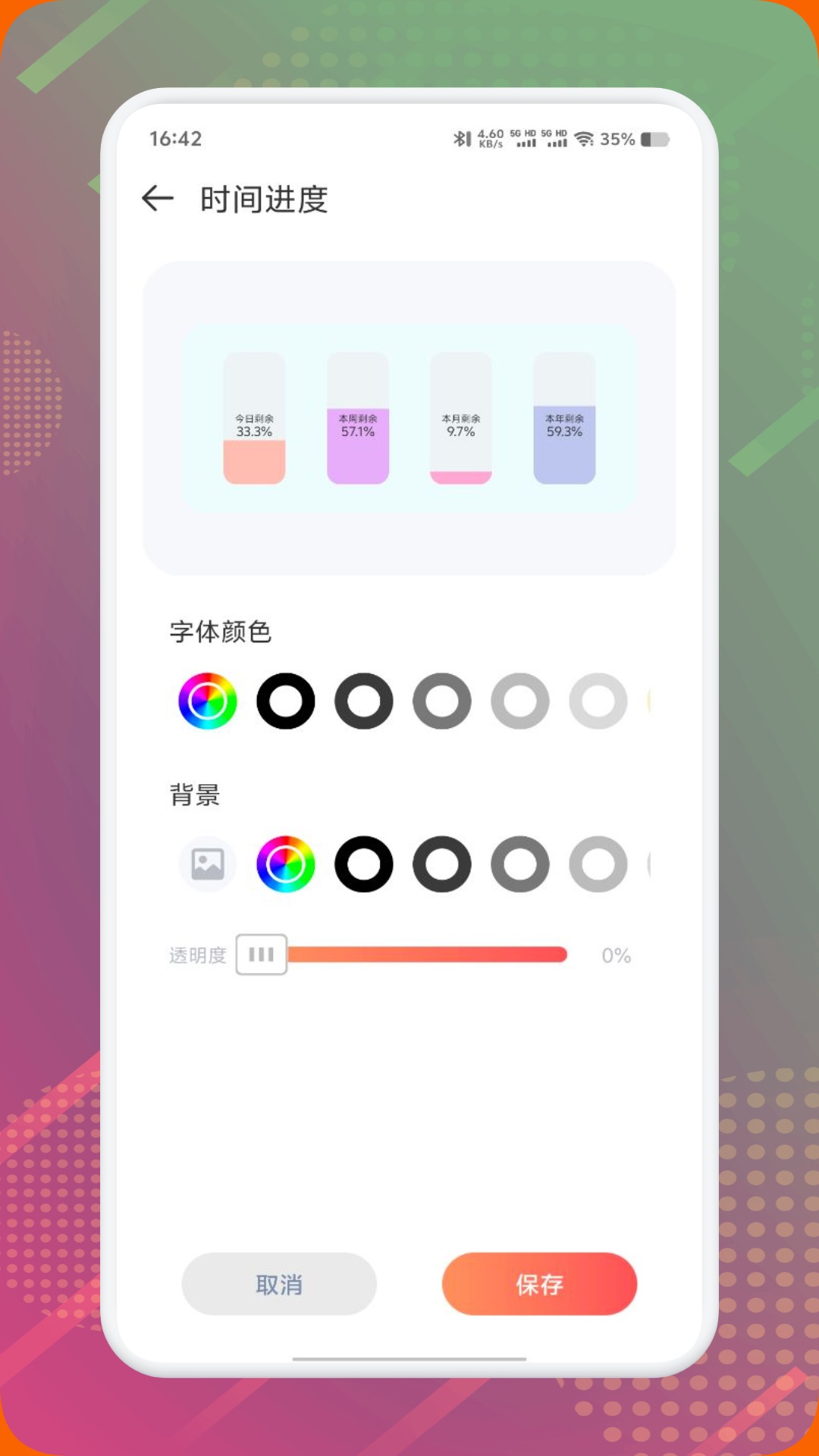 DIY主题组件库免费版最新版下载