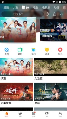 新米视频免费观看追剧版