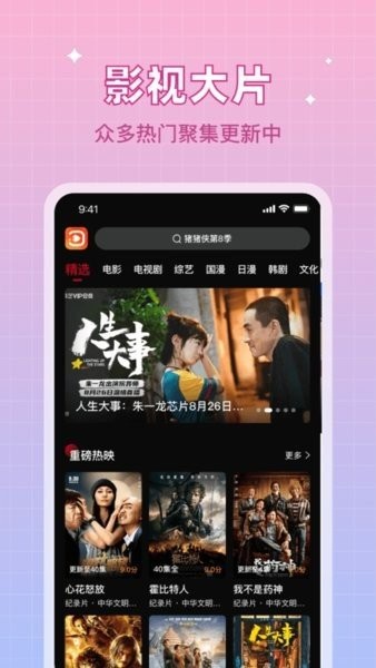 双鱼视频官方版下载