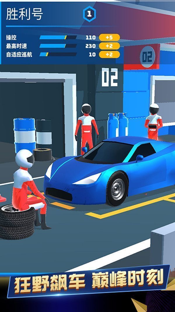 模拟赛车世界手机版正版下载