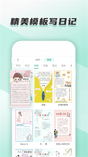 青柠手帐极速版正式版下载