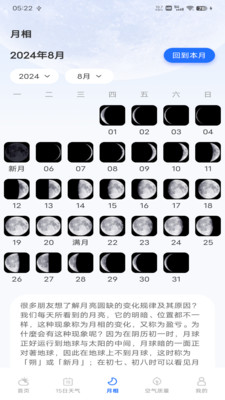 每日天气专家