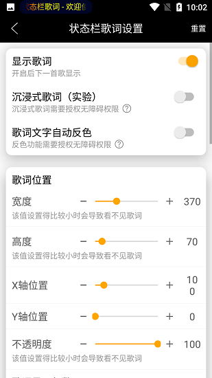 状态栏歌词免费版最新版下载