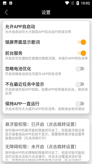 状态栏歌词免费版最新版下载