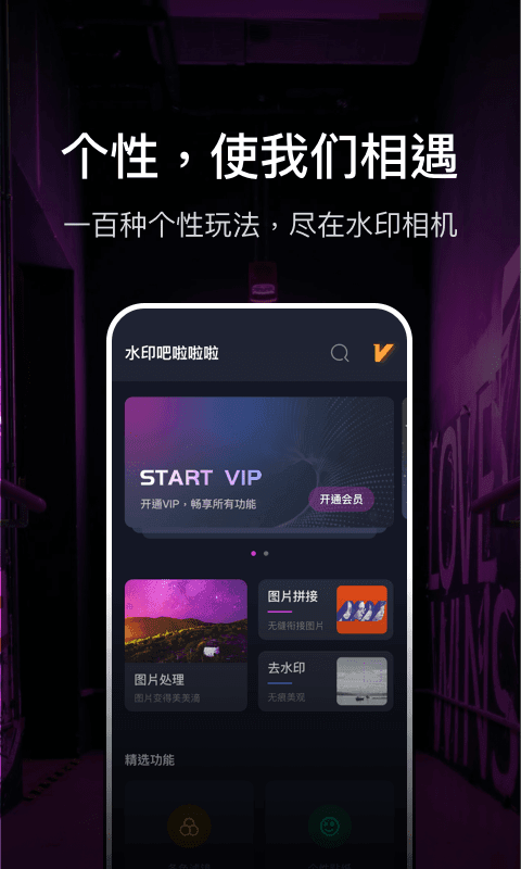 水印滤镜相机app下载安装