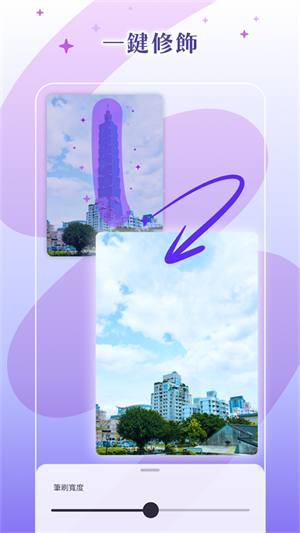 photoroom手机版下载