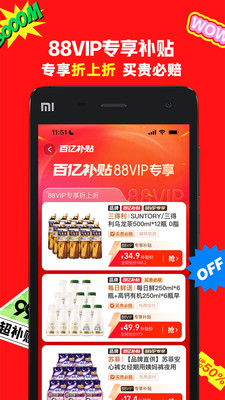 淘宝APP官方版