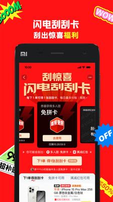 淘宝APP官方版