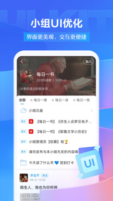 学习通app官方版下载