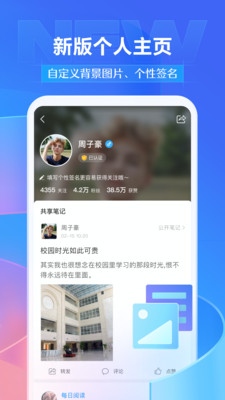 学习通app官方版下载