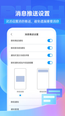 学习通app官方版下载